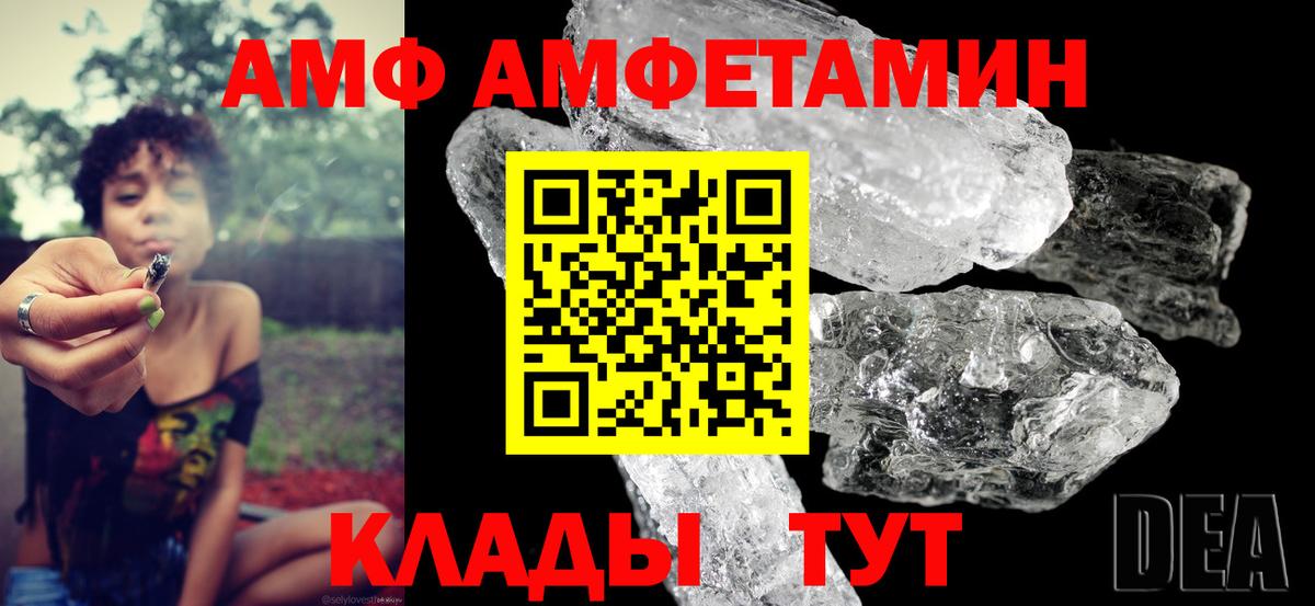 Амфетамин VHQ  АМФ  Дербент  АМФ  Вход с VPN 