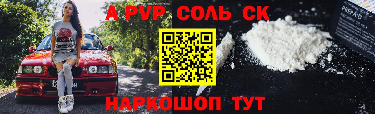 APVP  Вход с VPN  Альфа ПВП Crystall  Дербент  A PVP VHQ  APVP мука 