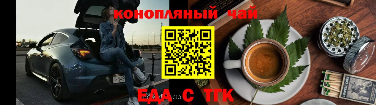 Дербент  Еда ТГК конопля  Вход с VPN 