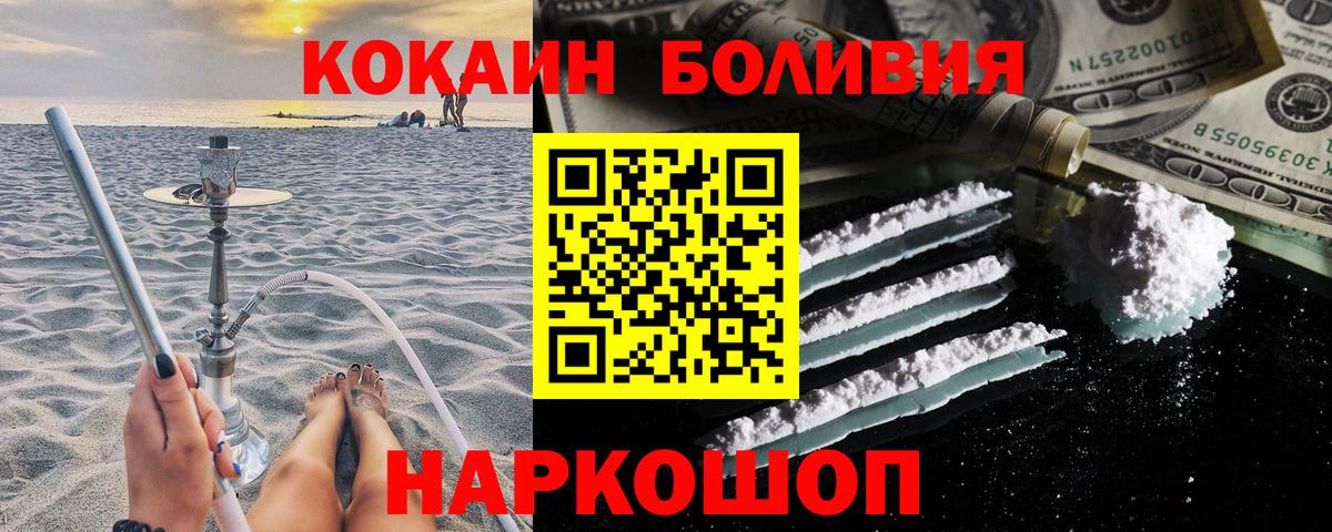 Cocaine Эквадор Дербент