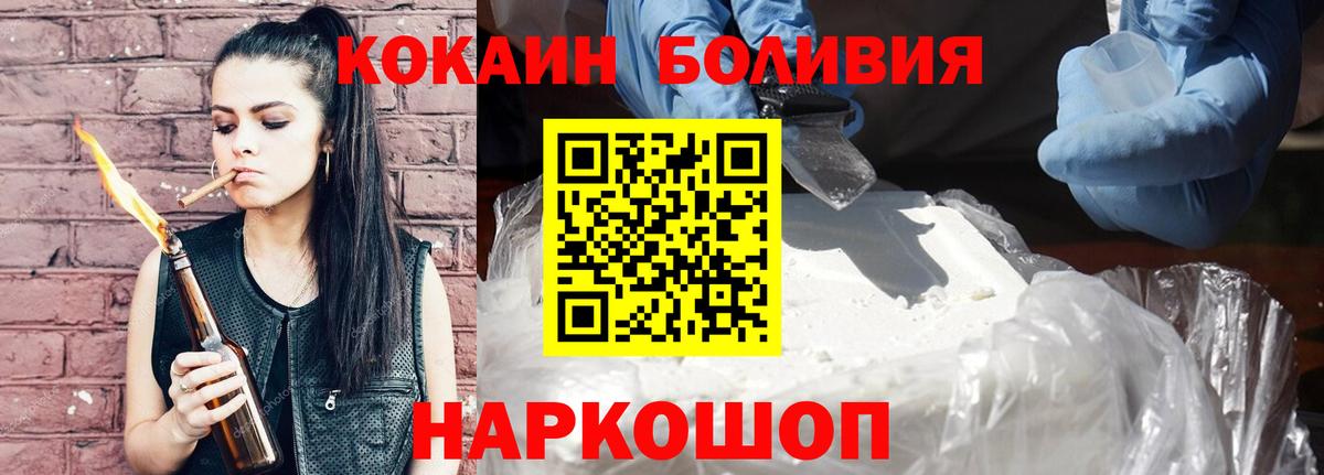 Cocaine FishScale  КОКАИН  Вход с VPN  Дербент  Cocaine Боливия 