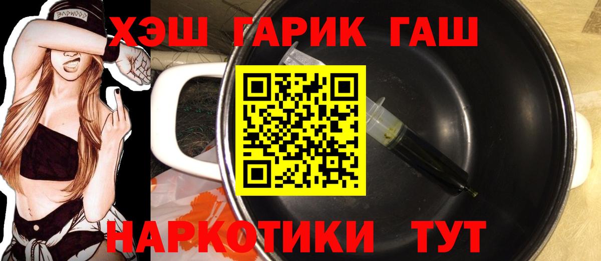 ГАШИШ Cannabis  Вход с VPN  ГАШИШ hashish  Дербент 