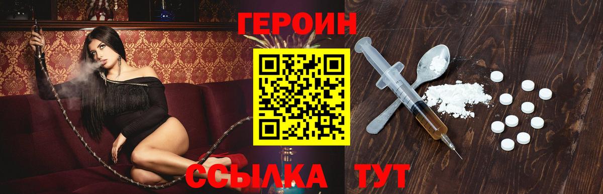 Героин афганец  Вход с VPN  Дербент 
