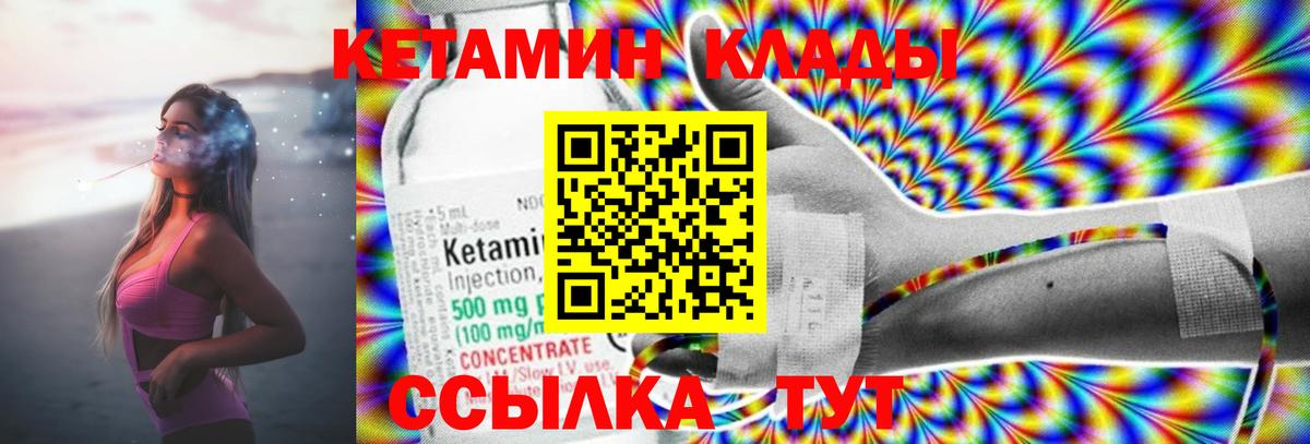 Дербент  КЕТАМИН VHQ  Вход с VPN 