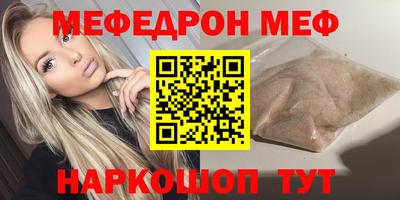 мефедрон Анжеро-Судженск