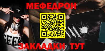 мефедрон Анжеро-Судженск