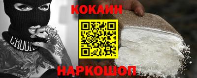 спайс Ангарск