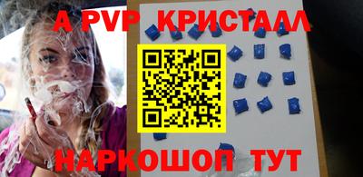 спайс Ангарск