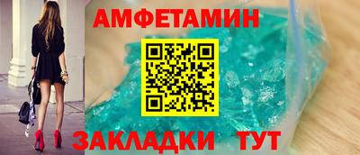спайс Ангарск