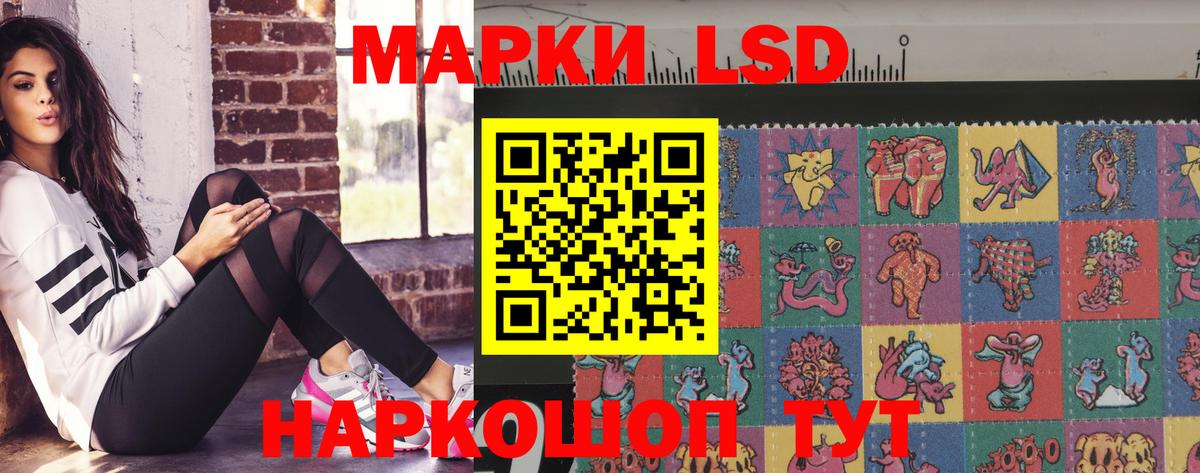 ЛСД экстази кислота  Вход с VPN  Дербент 