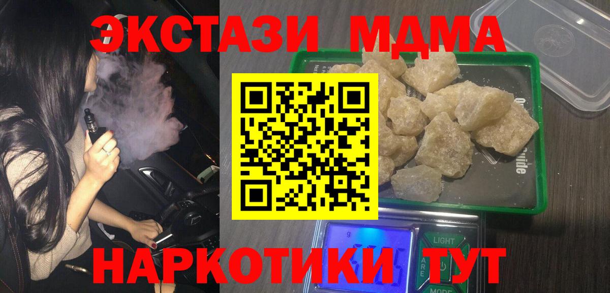 MDMA Molly Дербент