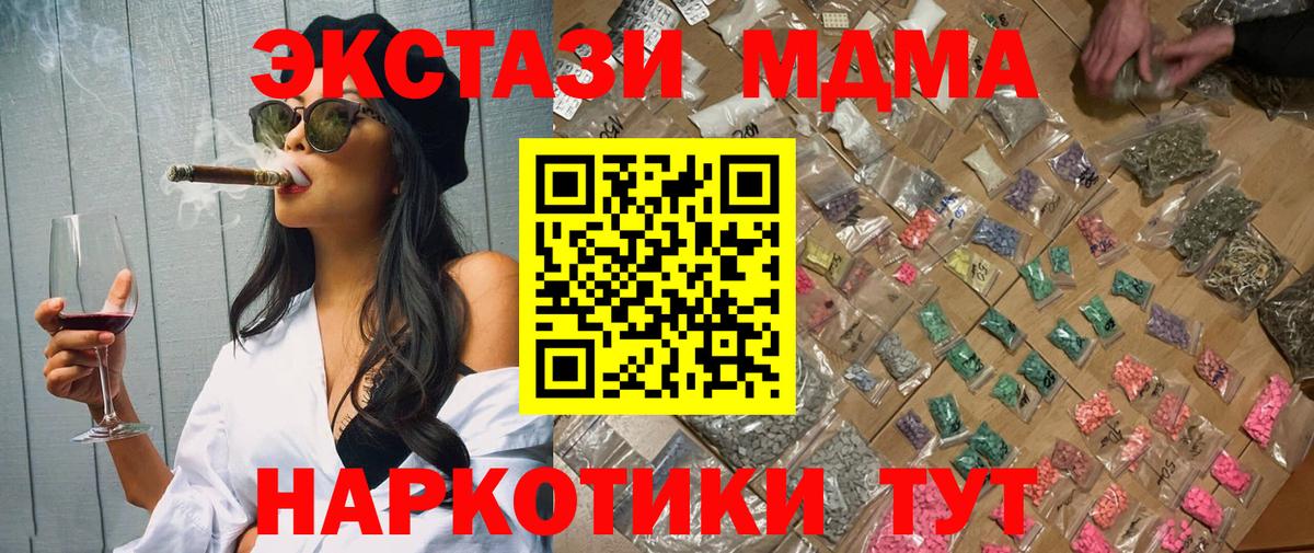МДМА  Вход с VPN  Дербент  MDMA кристаллы 