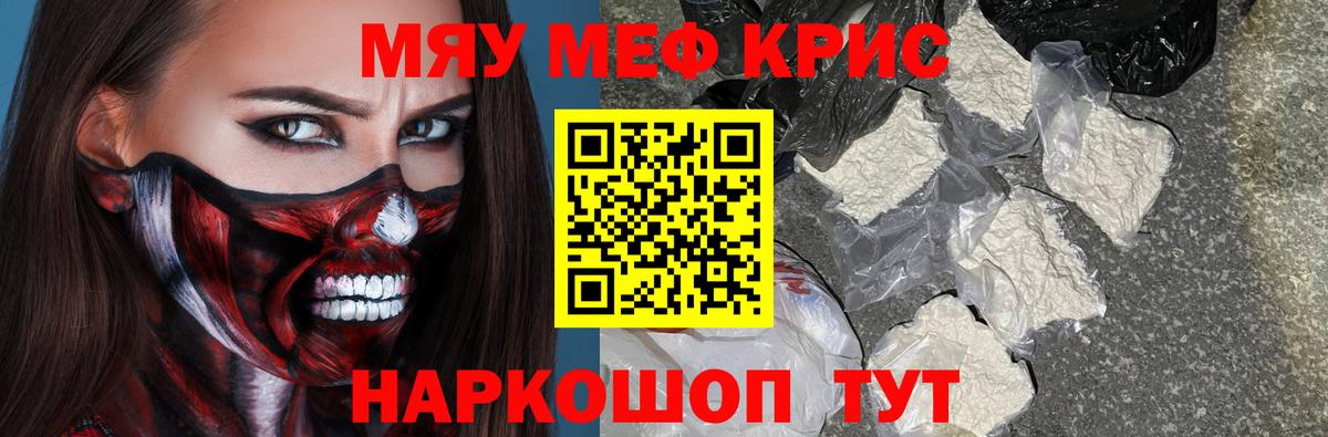 Меф мяу мяу  Дербент