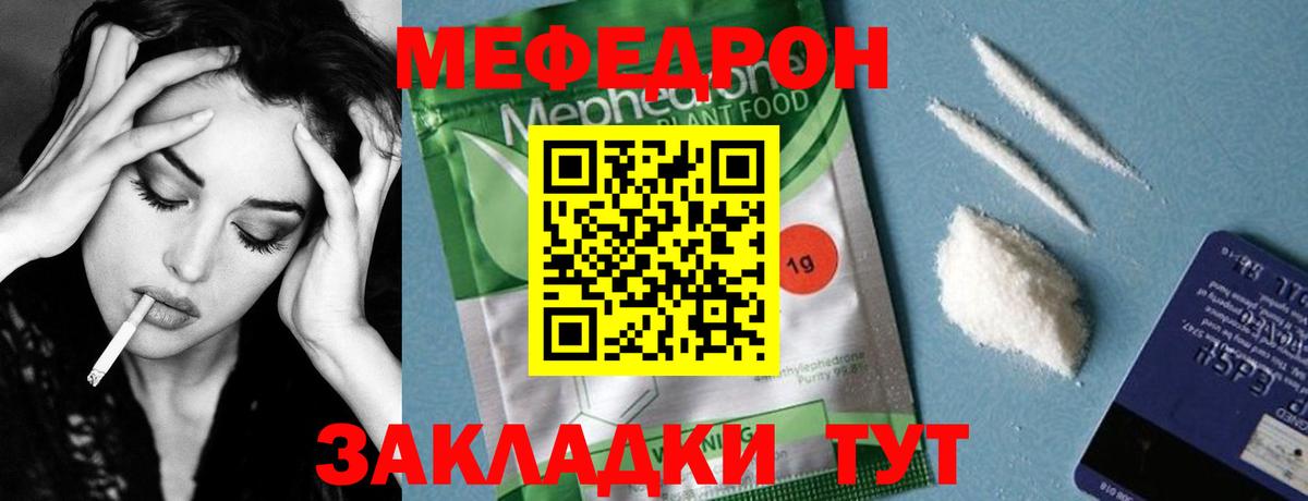 Меф VHQ  МЕФ  МЕФ 4 MMC  Дербент  Вход с VPN 