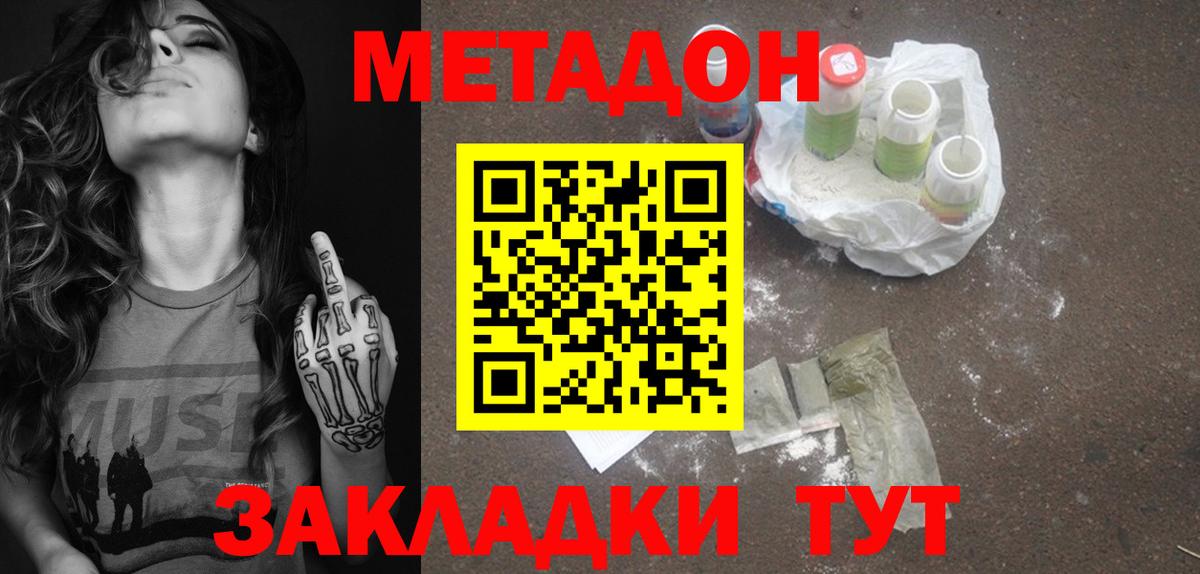 Дербент  mega   Вход с VPN  Метадон methadone 