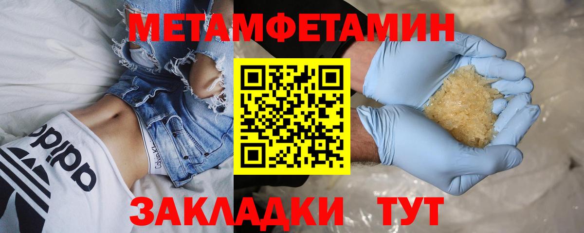 МЕТАМФЕТАМИН Декстрометамфетамин 99.9% Дербент