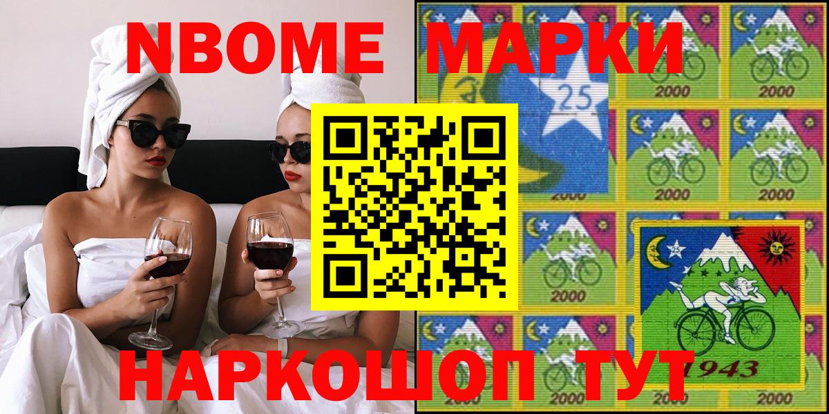 Дербент  Марки 25I-NBOMe 1500мкг  Вход с VPN 